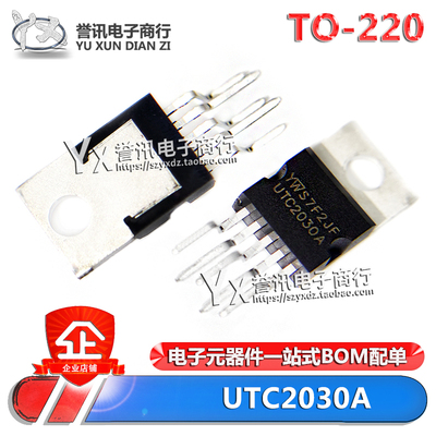 UTC2030A漫步者音频IC功放板