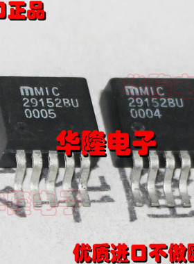 MIC29152BU MIC29152BU进口MIC原厂贴片TO-263-5保质正品原装