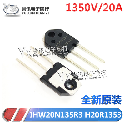 IHW20N135R3H20R13531350V/20A