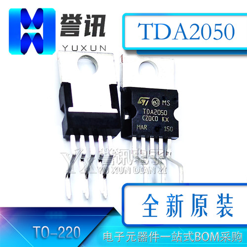 【直拍】TDA2050L TDA2050 全新原装 UTC 线性-音频放大器