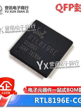 RTL8196E D RTL8196E-CG RTL8192U 8192E LQFP-128 网卡芯片IC