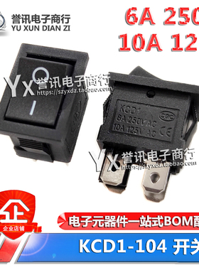 KCD1-104 四脚二档船型开关液晶电视机电源开关铜脚银触点 RS601D