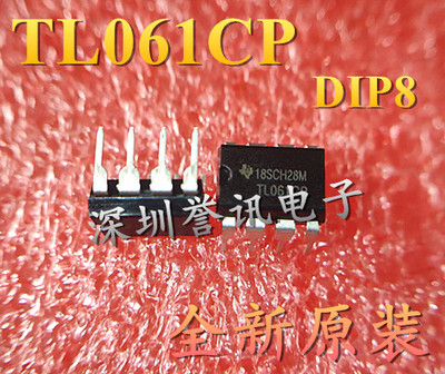 【全新原装】TL061CP TL061CN  直插DIP8 运算放大芯片IC