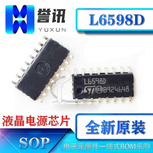 （L6598D013TR）液晶电源芯片IC