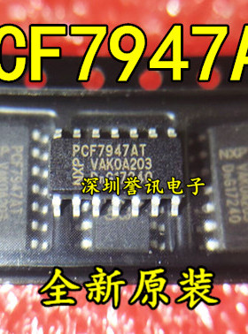 【直拍】PCF7947AT PCF7946AT 全新原装现货