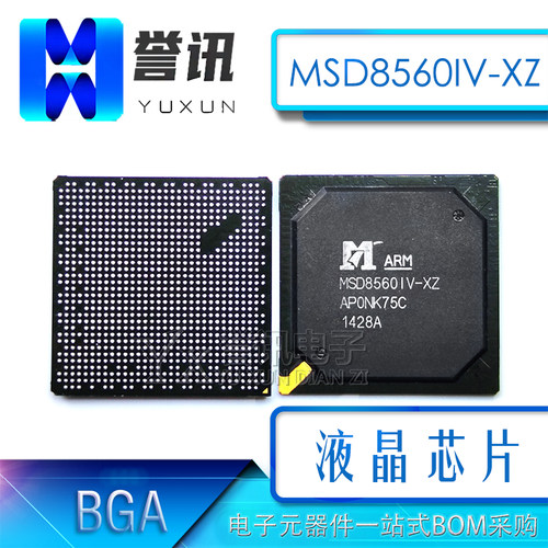【直拍】MSD8560IV-XZ MSD85601V-XZ 全新原装 液晶主控 主板芯片