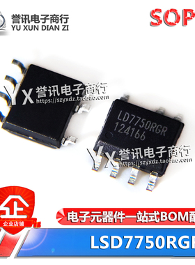 一个起【直拍】LD7750RGR SOP-7 贴片7脚 液晶电源芯片 %全新原装
