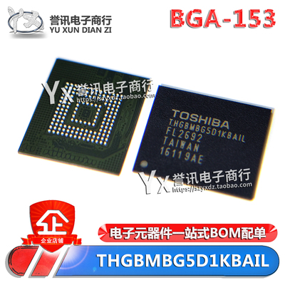 THGBMBG5D1KBAILBGAEMMC存储IC