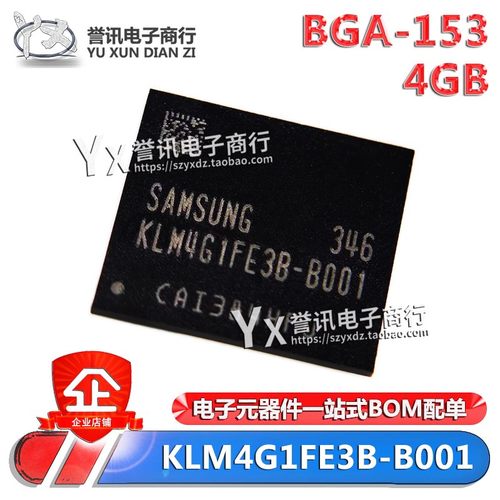 全新原装 KLM4G1FE3B-B001 BGA153球 EMMC4.5 4GB字库存储器芯片