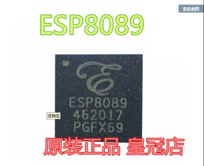 原装 | ESP8089 8089 QFN32 贴片 蓝牙双模 线收发 集成 IC芯片