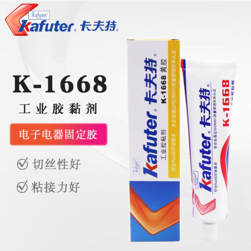 卡夫特K-1668黄胶水强力耐高温
