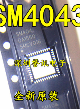 【直拍】SM4043 全新原装液晶芯片 QFN封装 现货