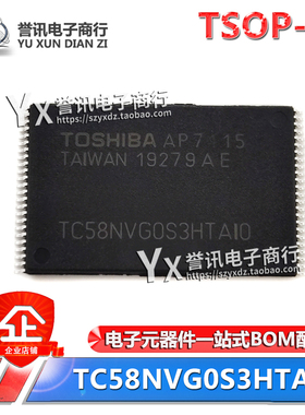 TC58NVG0S3HTAI0 TSOP48 NAND闪存 TC58NVG1S3HTAI0 存储器芯片