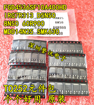 元件包FGD4536 D5N50 IRG7R313U SMK630 8N50 60R900 SF10A400HD