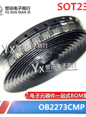 （直拍）全新 OB2273CMP 丝印273H 273G K J SOT23-6液晶电源IC