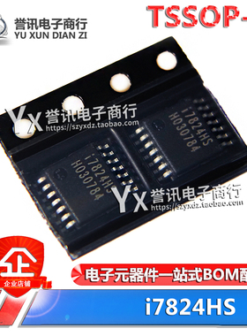 全新原装 i7824HS IML7824HS 17824HS 贴片TSSOP-14 液晶屏芯片IC