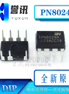 PN8024 PN8024R 8024A PN6359 电源IC DIP7 LED电源驱动管理芯片