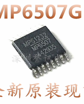 全新进口 MP6507 MP6507GF 700ma电机驱动芯片 TSSOP16