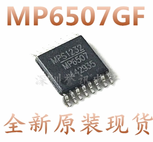 全新进口 MP6507 MP6507GF 700ma电机驱动芯片 TSSOP16