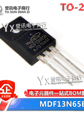 全新原装 MDF13N65B DYM13N65 13A650V 直插 TO-220F MOS场效应管