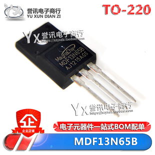 13A650V DYM13N65 MDF13N65B MOS场效应管 220F 直插 全新原装