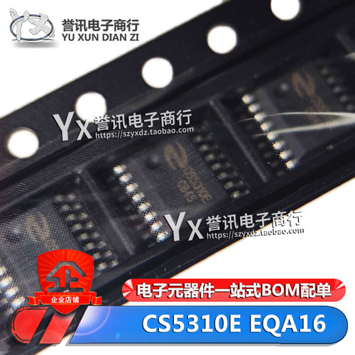 全新原装CS5310E充电管理芯片