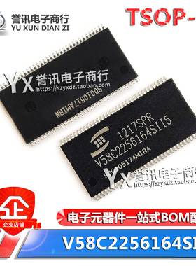 全新原装 V58C2256164SII5 PROMOS TSOP-66 元器件 一站式BOM配单