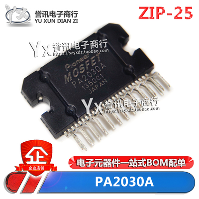 PA2030AZIP-25汽车音响功放IC