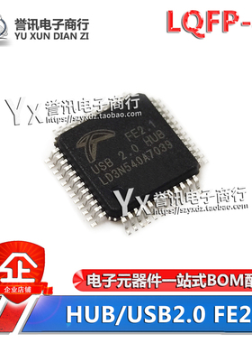 FE2.1-CQFP48A LQFP-48 台湾汤铭 USB2.0/HUB7口分流器芯片IC