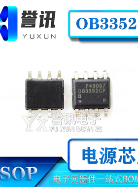 【直拍】OB3352CP SOP-8 全新原装 液晶电源芯片 集成电路IC