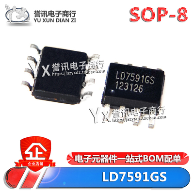 LD7591GS7591LD7591AGSSOP-8