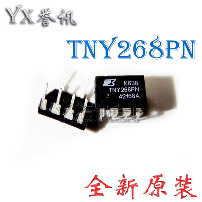 一个起拍全新原装直插电源芯片