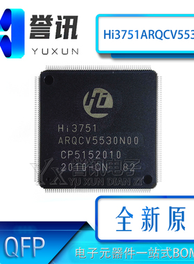 一个起拍（直拍）全新原装正品 HI3751ARQCV5530N00 液晶屏芯片