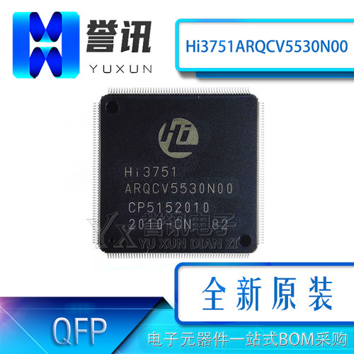 HI3751ARQCV5530N00全新原装正品