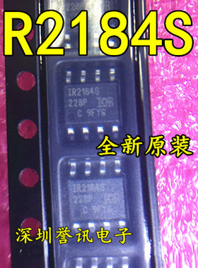 IR2184STRPBF 600V半桥栅极驱动器I IR2184S SOP-8 全新原装