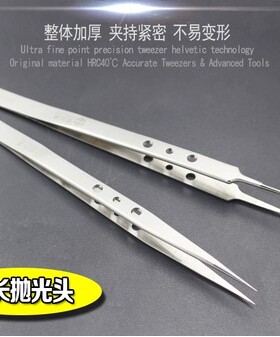 超尖超硬直尖弯头不锈钢高弹性加长镊子手机维修主板指纹飞线夹子