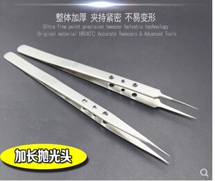 超尖超硬直尖弯头不锈钢高弹性加长镊子手机维修主板指纹飞线夹子