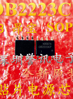 全新原装 昂宝 OB2223CP OB2223CPA SOP8 电饭煲液晶电源控制芯片