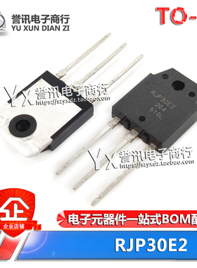 全新原装 RJP30E2 TO-3P 液晶电源场效应三极管 等离子常用管