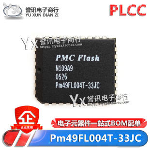 33JCE 全新原装 PM49FL004T 33JC 需要烧录 PLCC