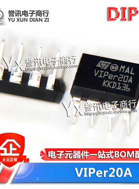 原装正品 VIPer20A VIPER20A DIP-8 直插 电磁炉电源管理芯片IC