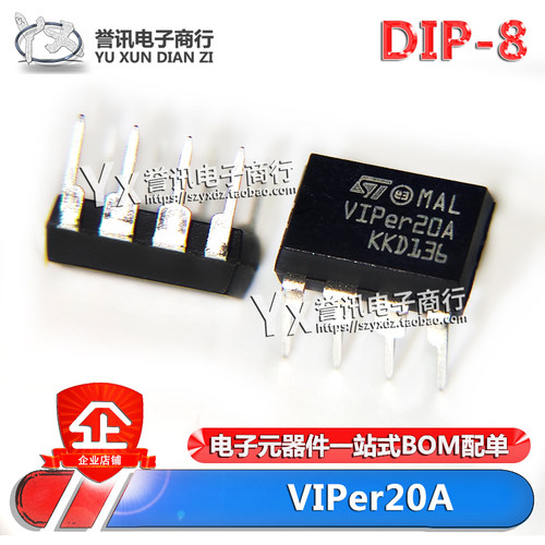 VIPer20AVIPER20ADIP-8直插