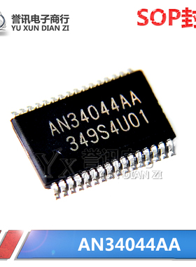 【直拍】全新原装 AN34044AA AN34044A 液晶电源芯片 SSOP-32