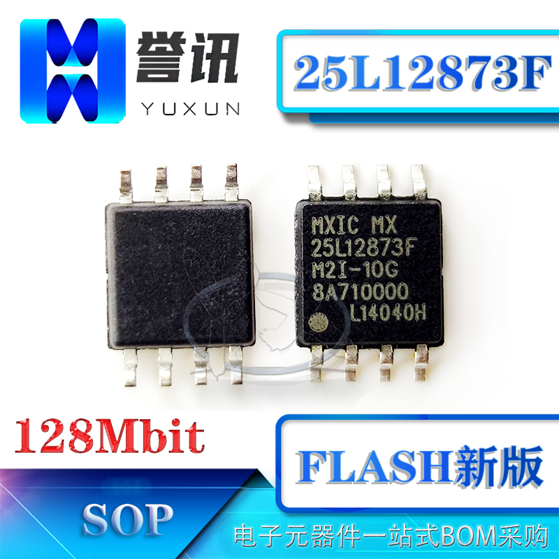 全新 MX25L12873FM2I-10G 25L12835F 128Mbit SOP8 16M FLASH新版 电子元器件市场 芯片 原图主图