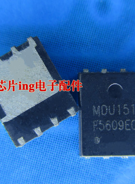 全新现货 MDU1513URH MDU1513 QFN8脚