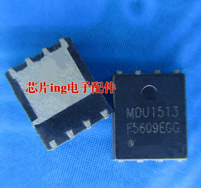 全新现货 MDU1513URH MDU1513 QFN8脚