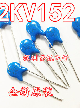 （50个3元）3kV152 2KV152 3KV681 222K 471K 高压瓷片电容