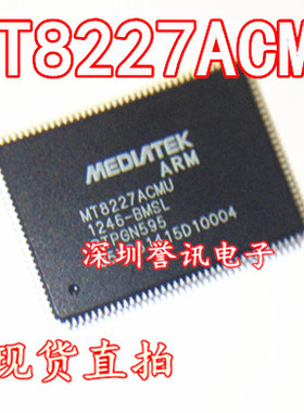 全新原装 一个起【直拍】MT8227ACMU-BMSL MT8227ACMU