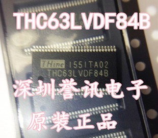 【直拍】  THC63LVDF84B THC63LVDF84 TSSOP-56 全新原装正品