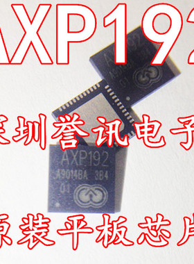 【直拍】AXP192 液晶芯片 百分百原装 平板电脑电源管理IC 原装正